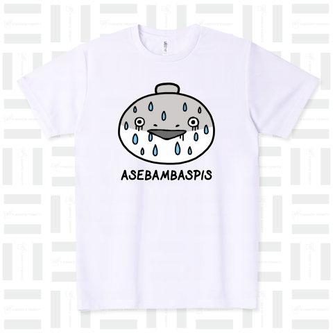 アセバムバスピス ドライTシャツ(4.4オンス)