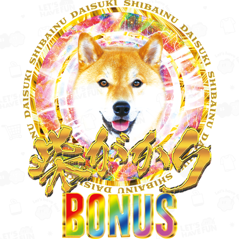 柴がかりBONUS