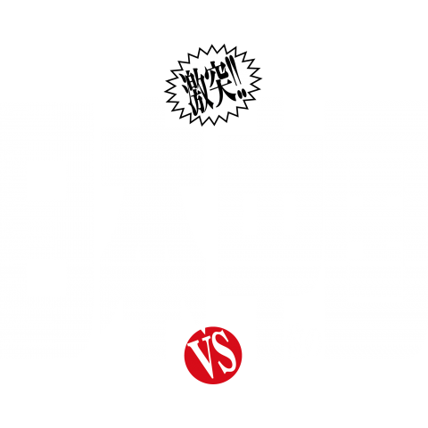 日本vs中位の国/白抜き