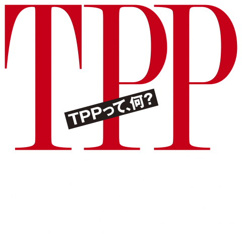 TPPって、何?/濃​色​タ​イ​プ