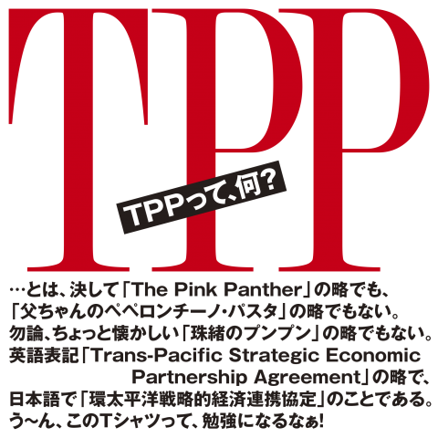 T​P​P​っ​て​、​何​?