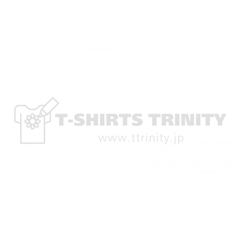 仕事中 夜露死苦(白抜き)