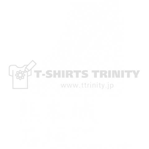 熊本城の石垣/濃色
