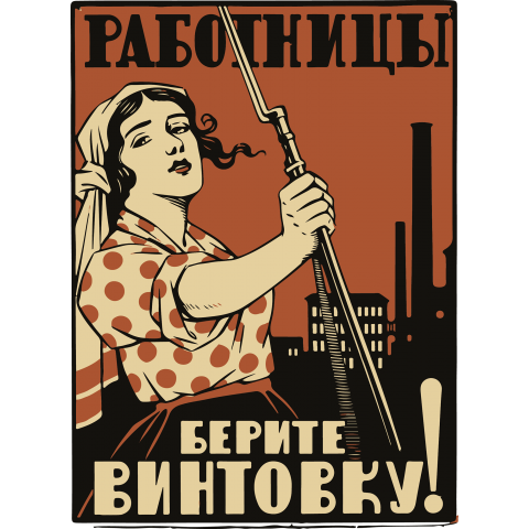 女性労働者は、あなたのライフル銃を取る!