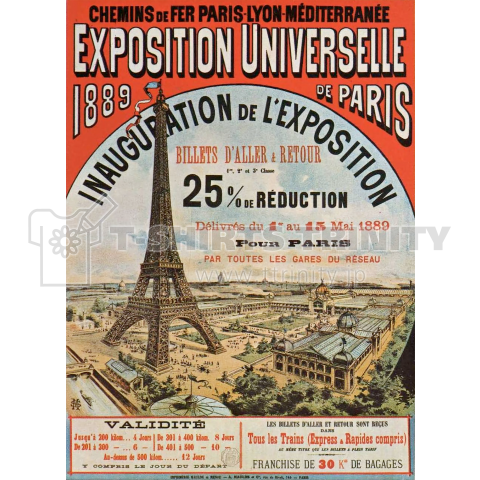 1889パリ万国博覧会