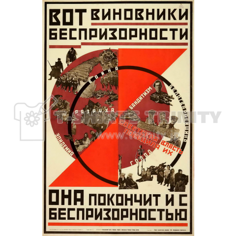 ロシア構成主義ポスター