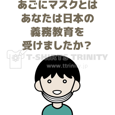 あなたは日本の義務教育を受けましたか?