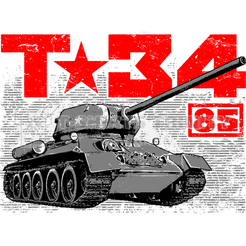 T 34 85 中戦車 デザインtシャツ通販 Tシャツトリニティ