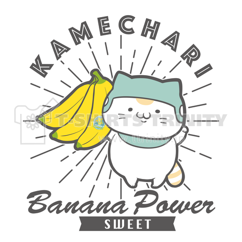 BANANA POWER(亀チャリ)