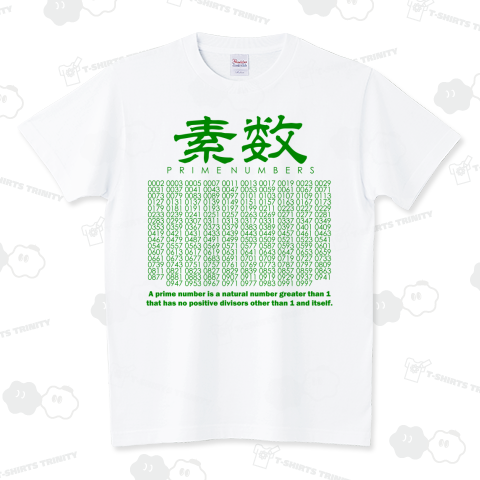 数学Tシャツ:素数のリスト(1から1000まで)