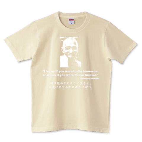 名言tシャツ ガンジーの名言 明日死ぬかのように生きよ 永遠に生きるかのように学べ 白 デザインtシャツ通販 Tシャツトリニティ