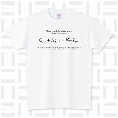 科学Tシャツ:アインシュタイン方程式・一般相対性理論:学問・物理学・数学