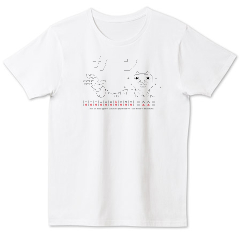 顔文字tシャツ ダディクール カン 麻雀 九蓮宝燈 ちゅうれんぽうとう 2ch おもしろ ジョーク デザインtシャツ通販 Tシャツトリニティ