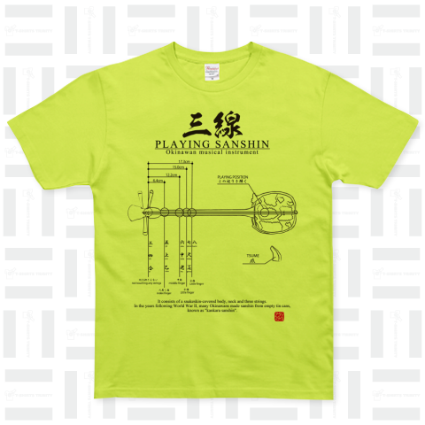 沖縄Tシャツ:三線(三味線)黒両面:安里屋ユンタ:琉球音楽:工工四:楽譜