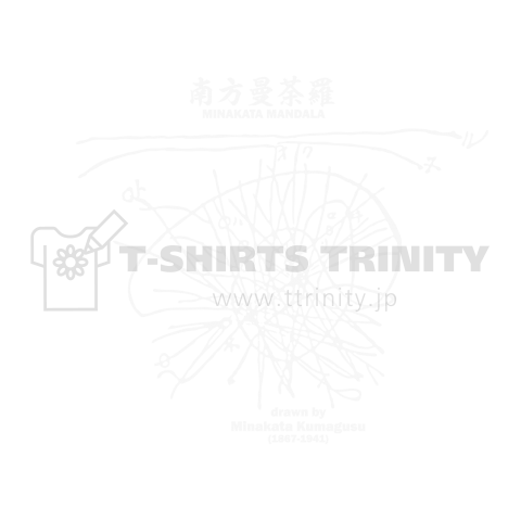 学問Tシャツ:南方マンダラ(南方曼荼羅)_白:南方熊楠:植物・粘菌・仏教・密教