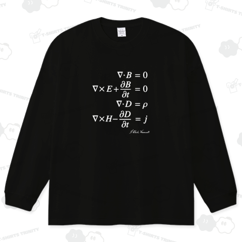 科学Tシャツ:マクスウェルの方程式:マクスウェル方程式(微修正版)_白:物理・電磁気学・数式