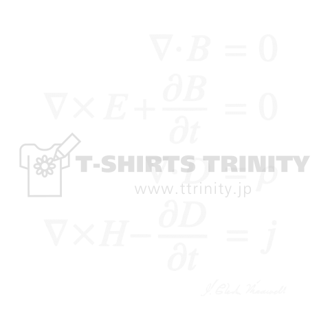 科学Tシャツ:マクスウェルの方程式:マクスウェル方程式(微修正版)_白:物理・電磁気学・数式