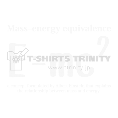 科学Tシャツ:E=mc2(エネルギー、質量、光速の関係式):アインシュタイン・相対性理論_B白:学問・物理学