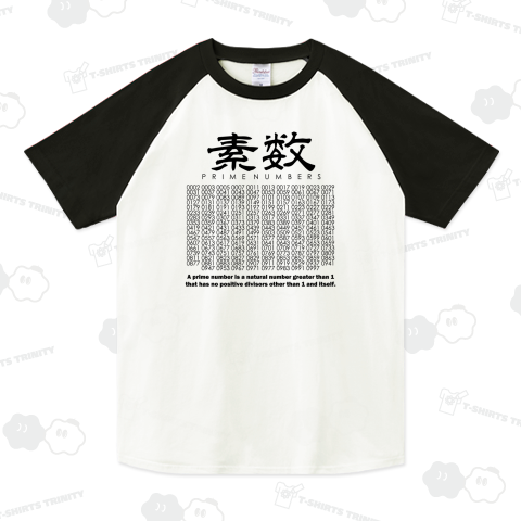 数学Tシャツ:素数のリスト(1から1000まで)_黒