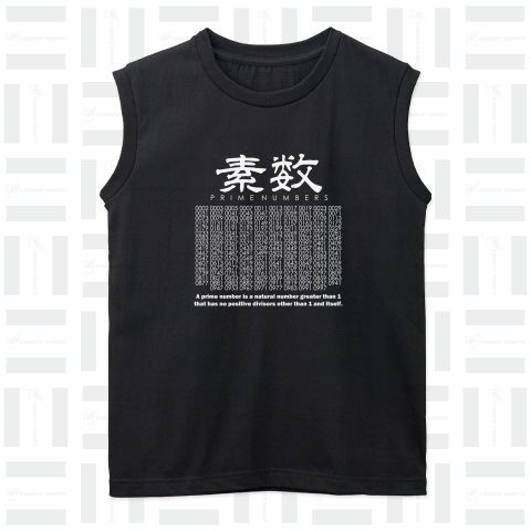 数学Tシャツ:素数のリスト(1から1000まで)_白