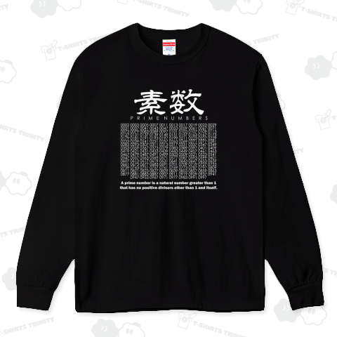 数学Tシャツ:素数のリスト(1から1000まで)_白