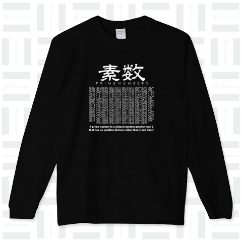 数学Tシャツ:素数のリスト(1から1000まで)_白