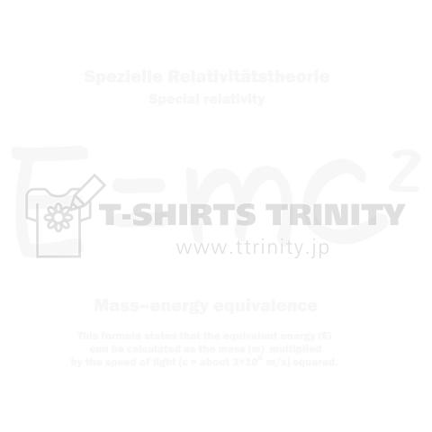 科学Tシャツ:特殊相対性理論:E=mc2(エネルギー、質量、光速の関係式):アインシュタイン:学問・物理学