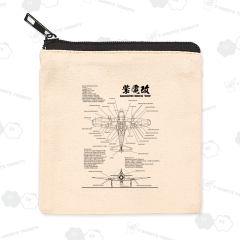 紫電改(しでんかい):戦闘機:日本軍:WW2:第二次世界大戦:太平洋戦争:ゼロ戦