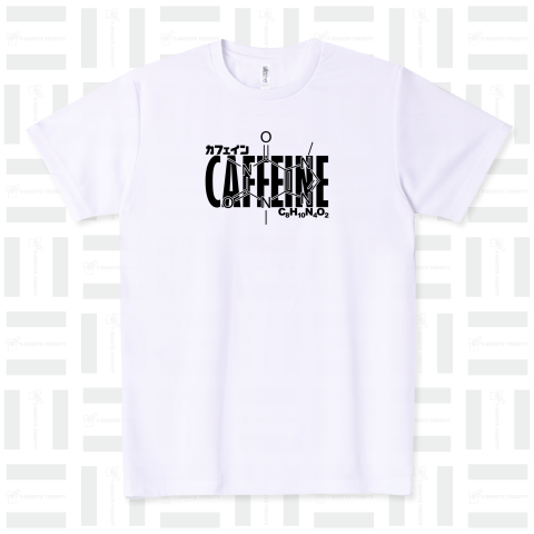 化学Tシャツ:カフェイン:コーヒー:紅茶:化学構造・分子式:科学:学問:理系