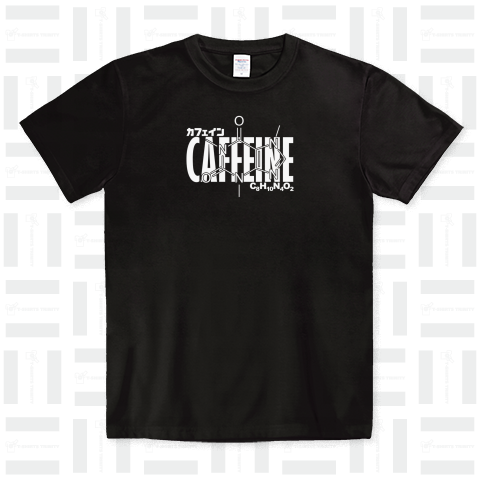 化学Tシャツ:カフェイン:コーヒー:紅茶:化学構造・分子式:科学:学問:理系