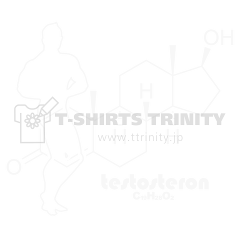 化学Tシャツ:テストステロン:Testosterone:筋肉:筋トレ:健康:化学構造・分子式:科学:学問:理系