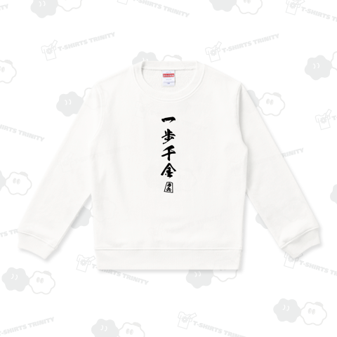 将棋Tシャツ:一歩千金:格言:ことわざ:名言:王将