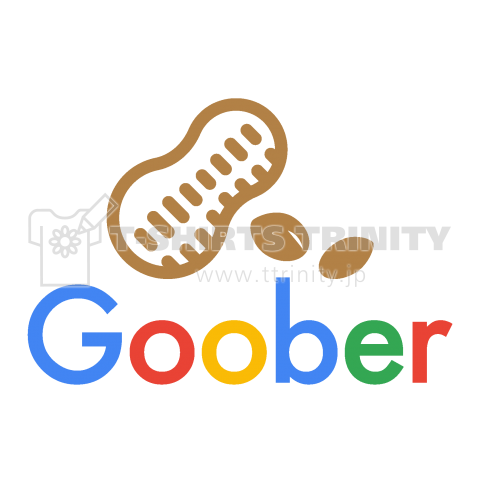【パロディー商品】goober