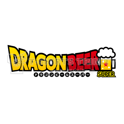 【パロディー商品】ドラゴンビール