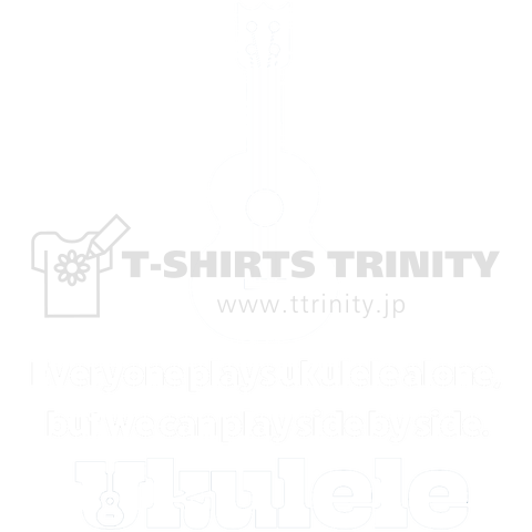 Everyone plays ukulele alone, but we can play side by side. 幸せを呼ぶTシャツ