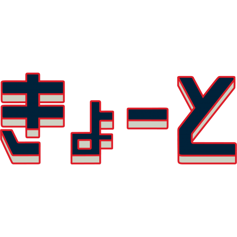 きょーと