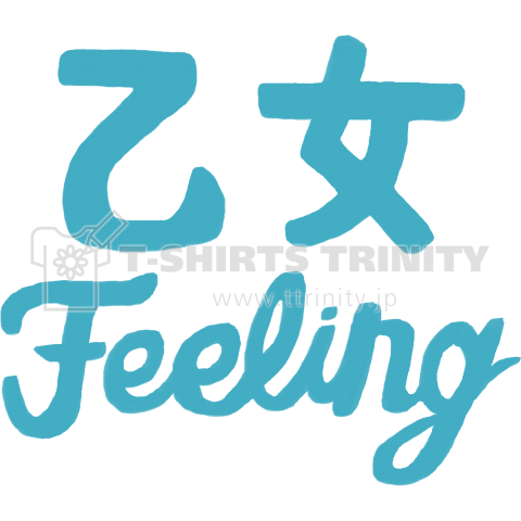 乙女Feeling