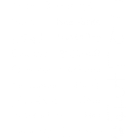 17ヶ国語でこんにちは