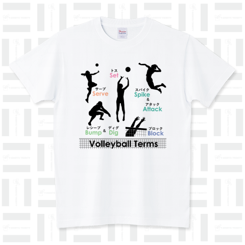 Volleyball Terms スタンダードTシャツ(5.6オンス)
