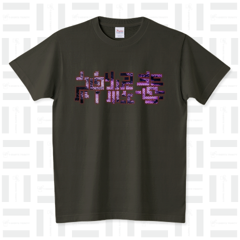 Neurotoxin スタンダードTシャツ(5.6オンス)