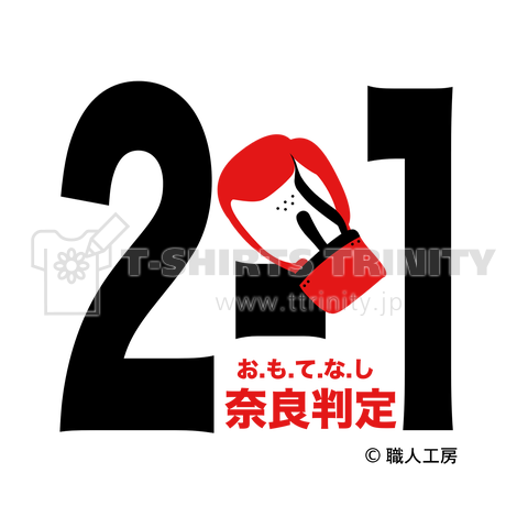 2-1-黒