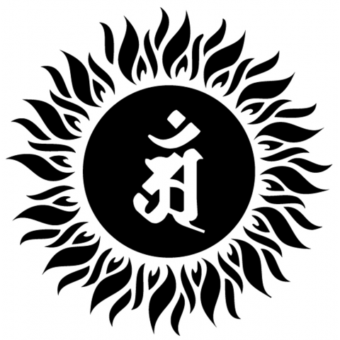 梵字sun