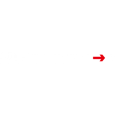 押してください白