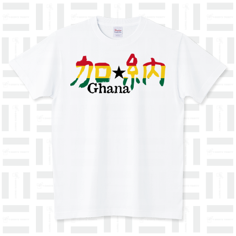 漢字国旗Tシャツ「加納」ガーナ