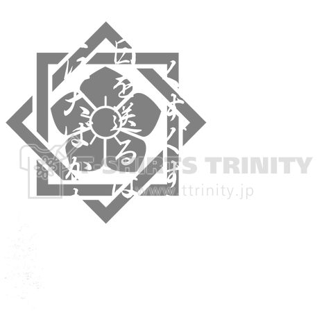 坂本龍馬格言「何の志もなきところにぐずぐずして日を送るは実に大ばかものなり」白