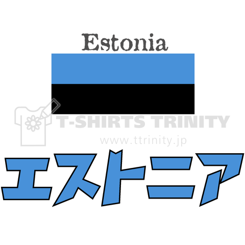 カタカナ国旗tシャツ エストニア デザインtシャツ通販 Tシャツトリニティ