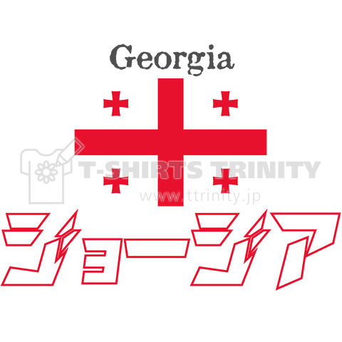 カタカナ国旗Tシャツ「ジョージア」