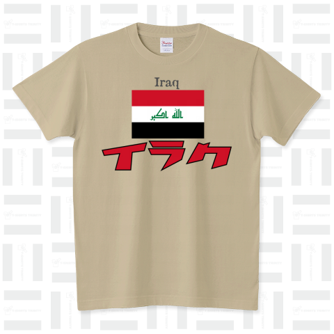 カタカナ国旗Tシャツ「イラク」