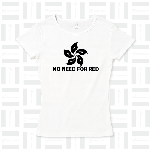 香港 NO NEED FOR RED