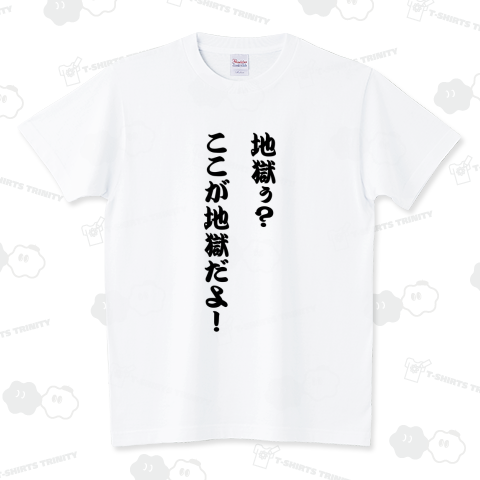 他人は地獄だ 直筆サイン色紙 オリジナルTシャツセット-